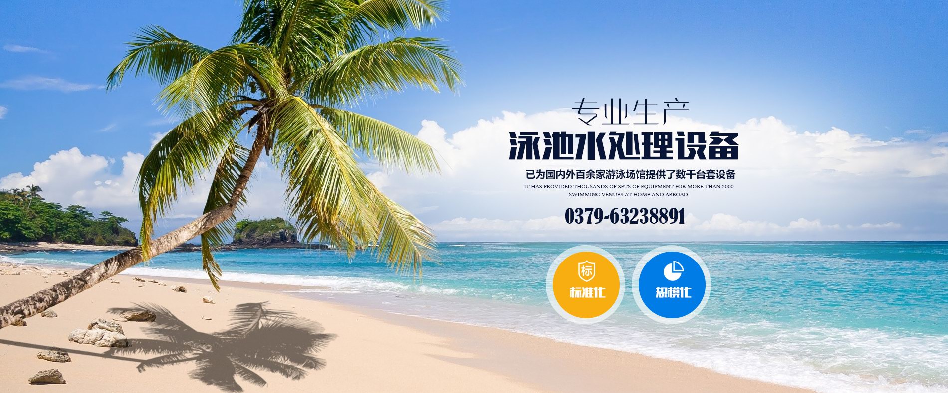 洛陽禹輝水處理設備科技開發(fā)有限公司